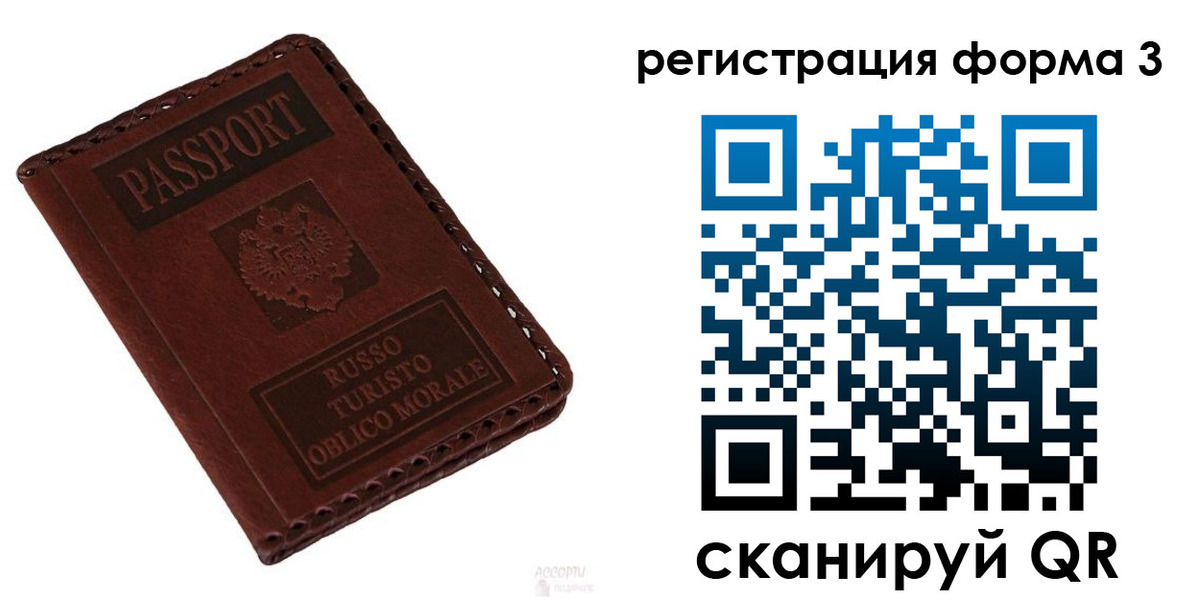 прописка регистрация в Удачном